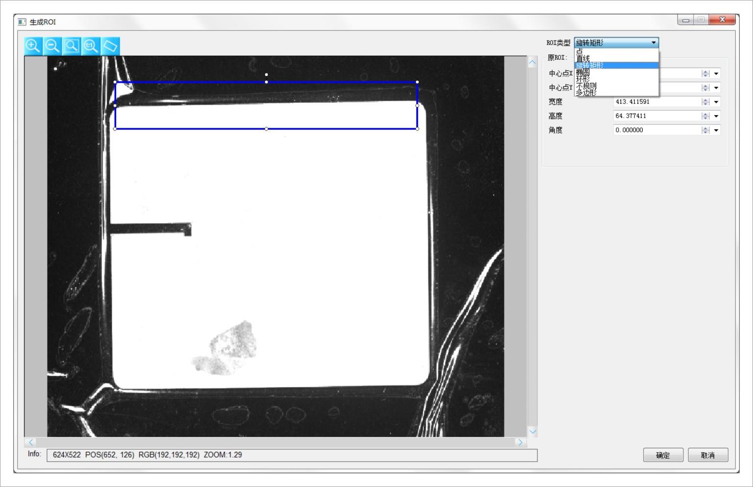 SciSmart智能视觉软件ROI生成功能界面